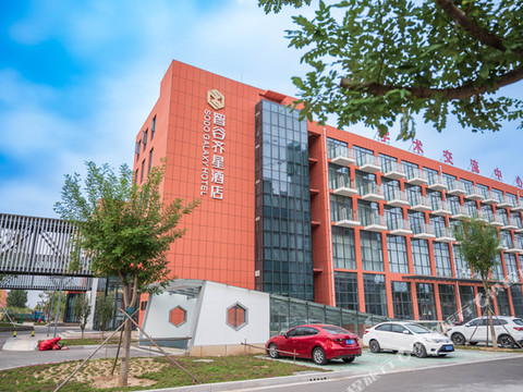 智谷齐星酒店(东营科技职业学院)