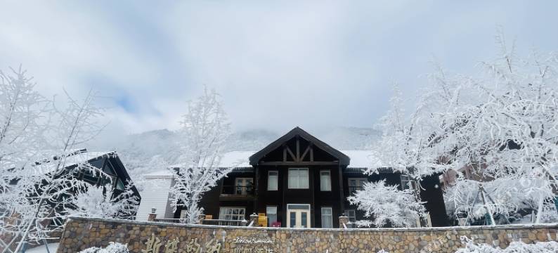 西岭雪山斯堪的纳度假酒店图片