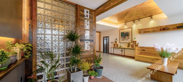 安吉归莳慢居溯溪亲子度假民宿(安吉余村两山景区店)图片