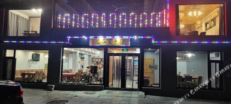 金山岭汉亭民宿(滦平金山岭长城店)图片