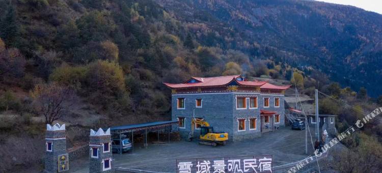 贡嘎山雪域景观民宿图片