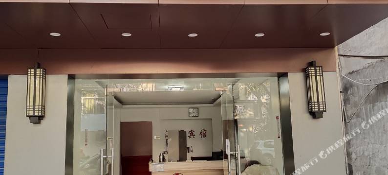 江湾宾馆(站前路店)图片