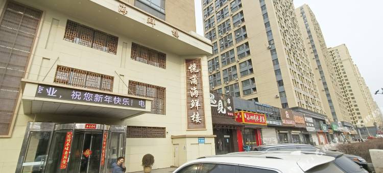 沈阳鲁艺精品公寓图片