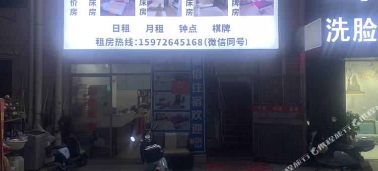 江门富怡公寓富怡路店图片