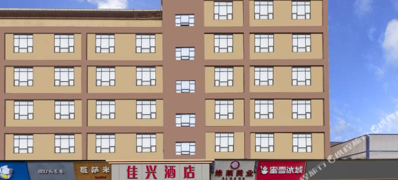 佳兴酒店(广州白云江夏地铁站店)图片