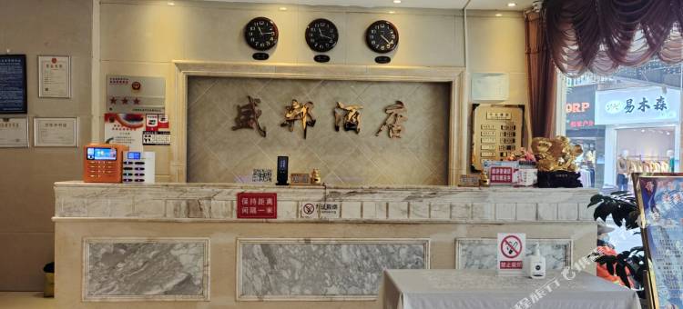 彝良县盛邦酒店图片