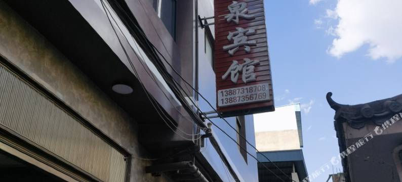 弥勒兴湖温泉宾馆(湖泉生态园店)图片
