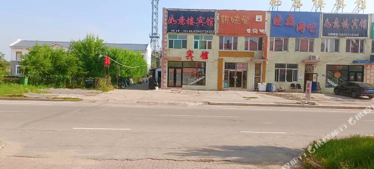 十八站如意楼宾馆图片
