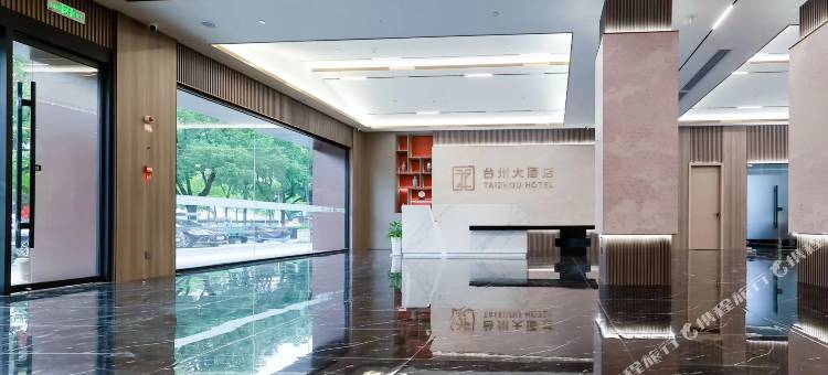 台州大酒店(嘉兴火车站南湖店)图片