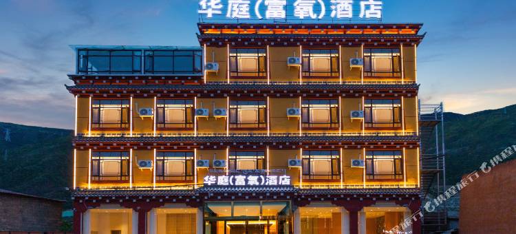 巴塘华庭(富氧)酒店图片