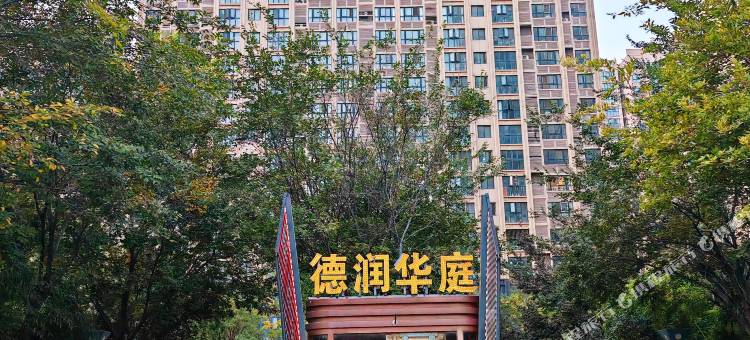 都市暖风美宿(荥阳吾悦广场店)图片