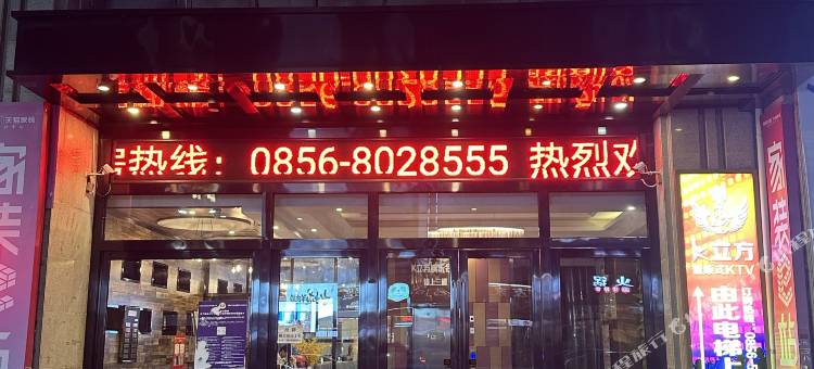 德江万庭酒店(工程学院店)图片