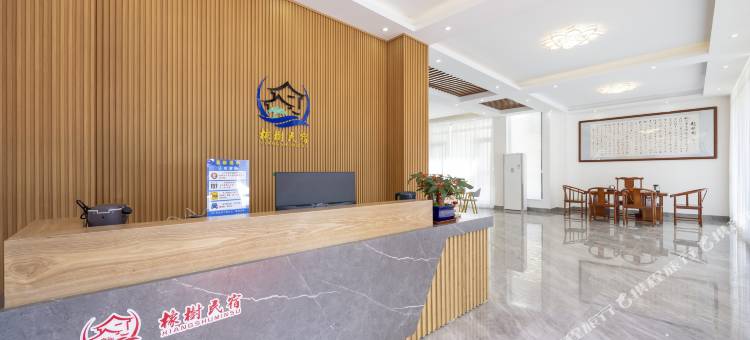 橡树·空中花园民宿(万宁石梅湾店)图片