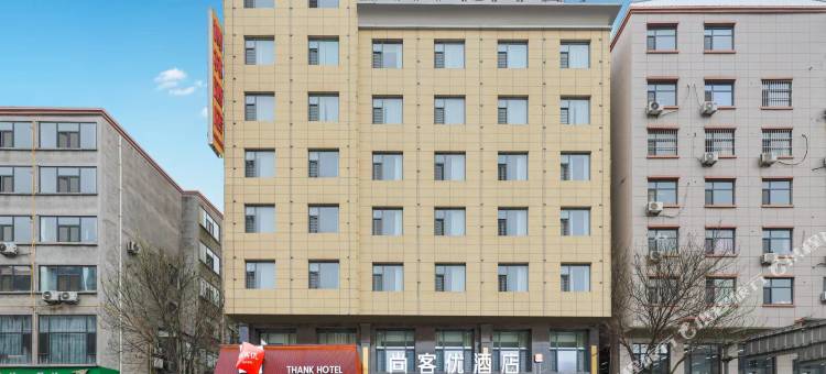 尚客优酒店(河津市延平街人民医院店)图片