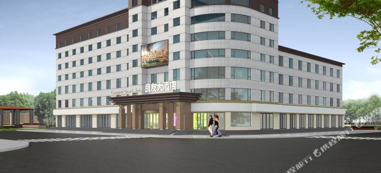 会宁良友大酒店图片