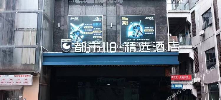 都市假日酒店(重庆石柱县高铁站店)图片