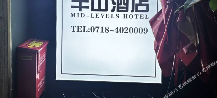 半山酒店(巴楚文化广场店)图片