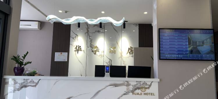 华季快捷酒店图片