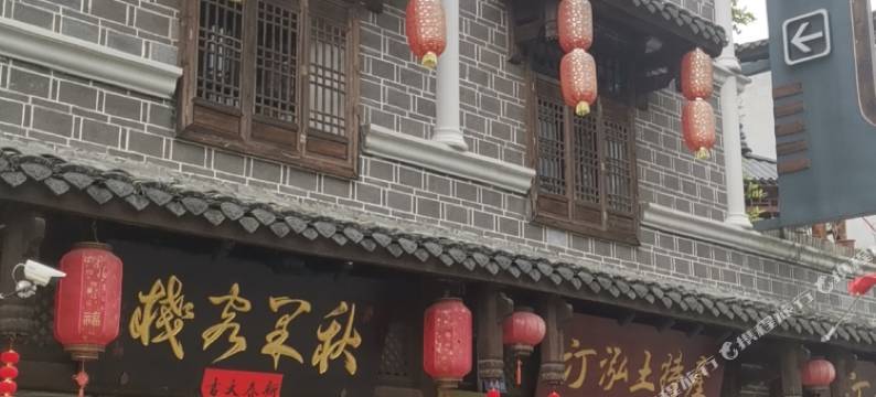 秋果客栈(长汀济川门店)图片