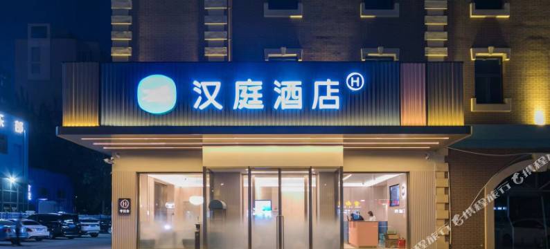 汉庭酒店(天津佛罗伦萨小镇店)图片