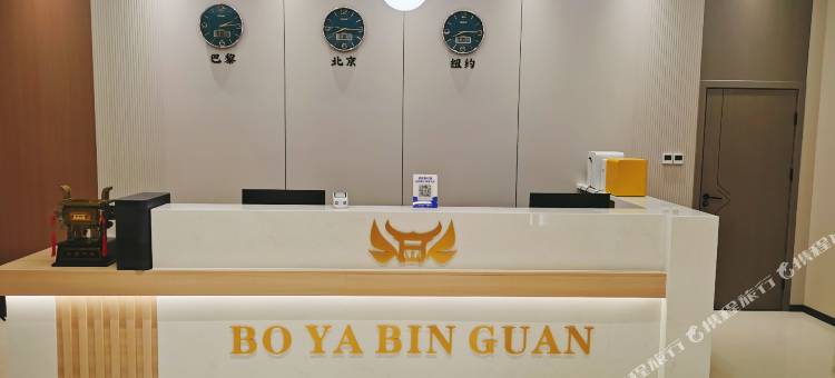 博雅酒店(郧阳区长岭客运站店)图片