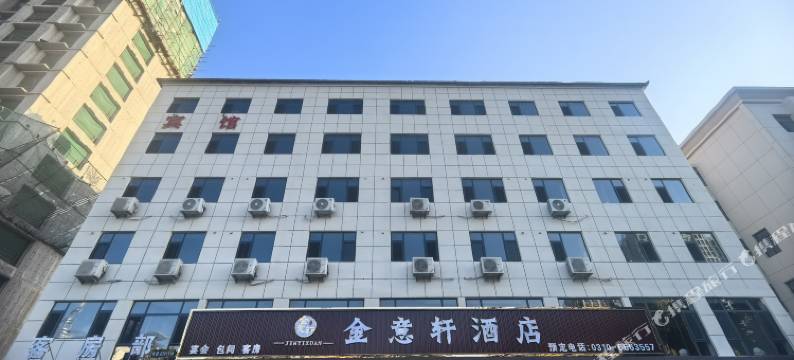 大名金意轩酒店图片