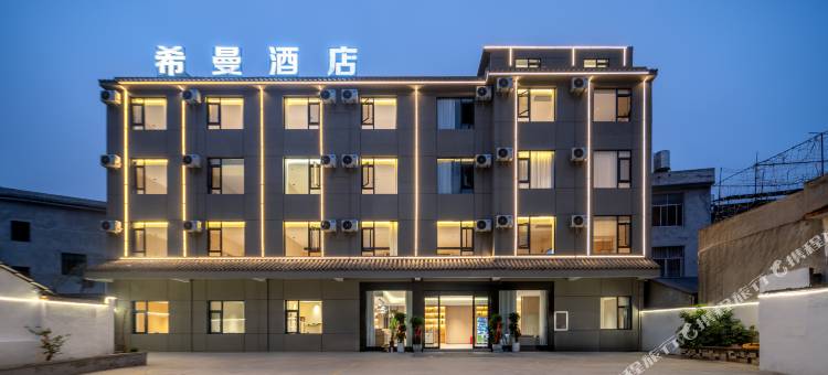 希曼酒店(广南莲湖公园店)图片