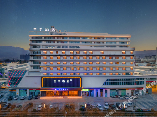 全季酒店(邯郸涉县铜锣湾店)