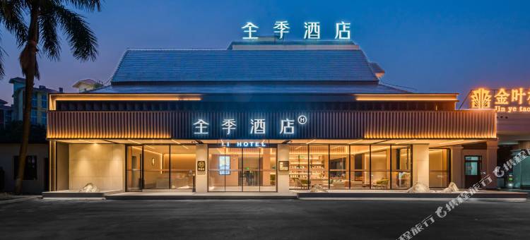 全季酒店(万宁兴隆旅游区迎宾大道店)图片
