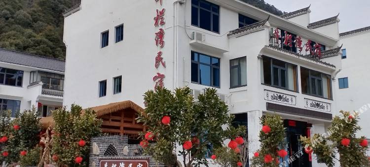 三清山牛栏湾民宿图片