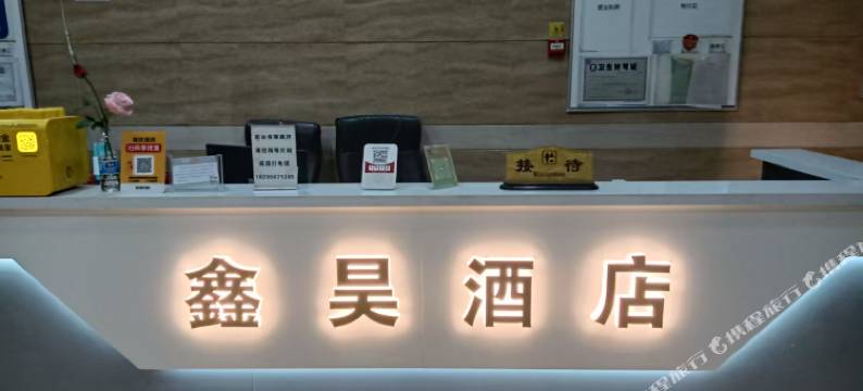 鑫浩酒店(银川悦海新天地店)图片