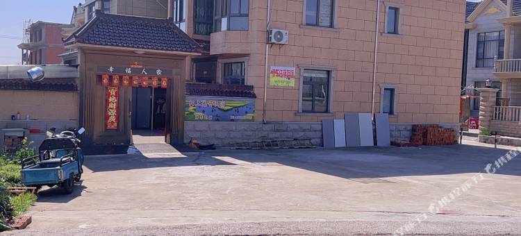陌上花开民宿(千垛景区店)图片