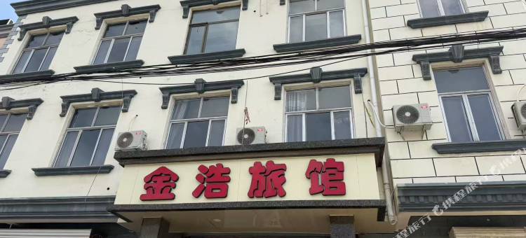 霸州胜芳金浩旅馆图片