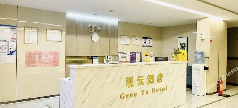 观云酒店(郑州龙子湖地铁站店)图片