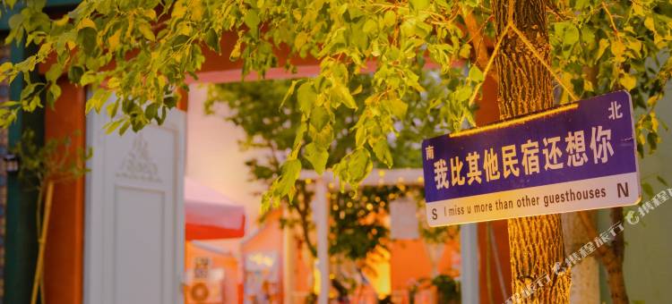问我.home(六星街店)图片