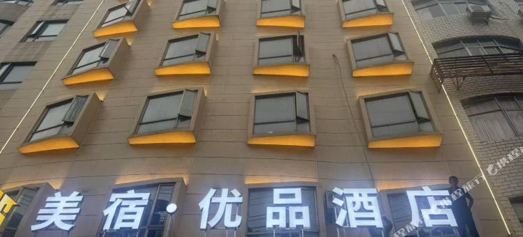 美宿优品酒店图片