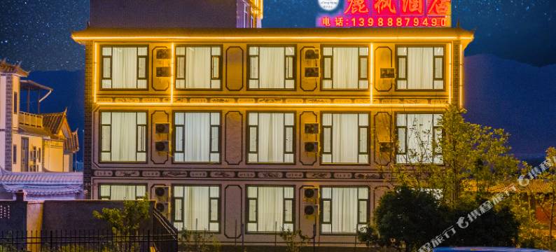 丽江麓枫酒店图片