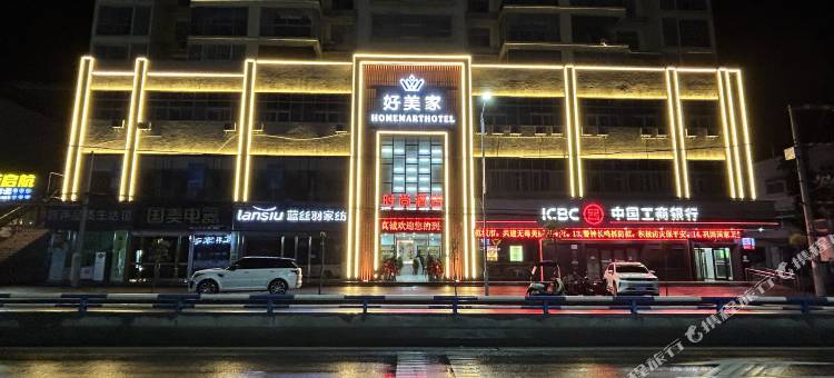 谷城好美家时尚酒店图片