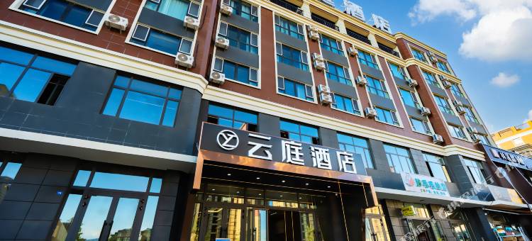 石河子云庭酒店(新人民医院店)图片