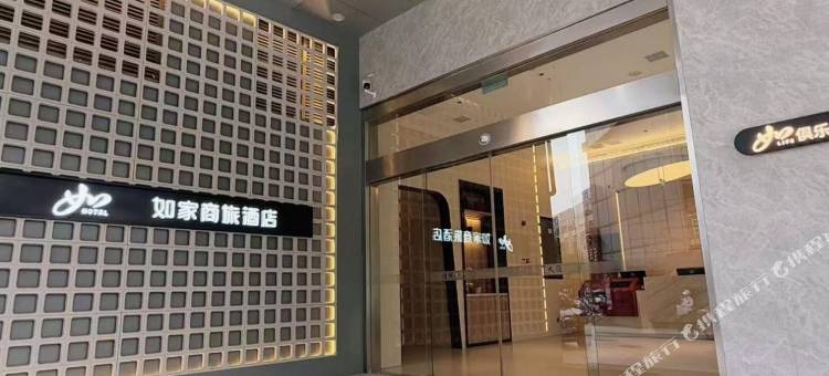如家商旅酒店(徐州富国街彭城广场地铁站店)图片