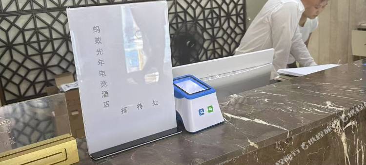 蚂蚁光年电竞酒店(泗阳北京东路店)图片