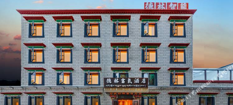 德林富氧酒店(布达拉宫店)图片
