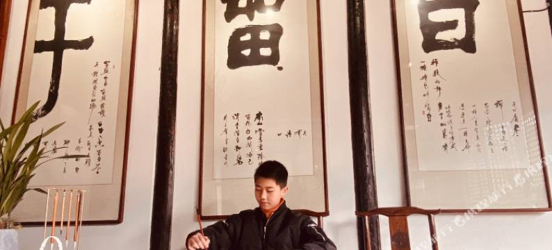 西塘留白·迩易堂艺术民宿图片