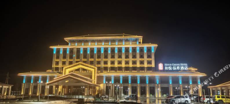 和悦辰希酒店图片