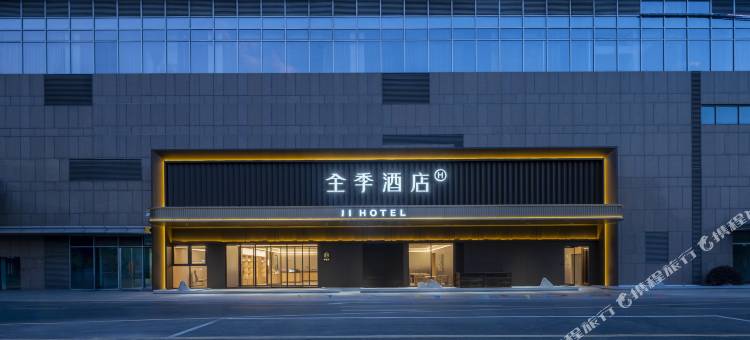 全季酒店(芜湖站政务文化中心店)图片