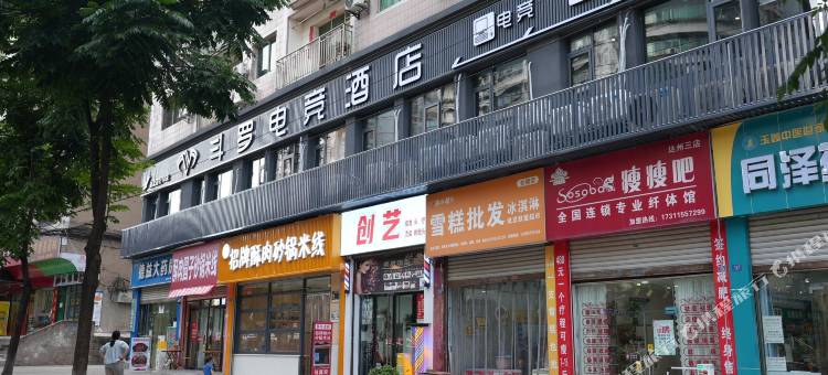 斗罗电竞酒店(达州火车站罗浮广场店)图片