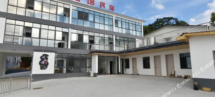 听山语民宿图片