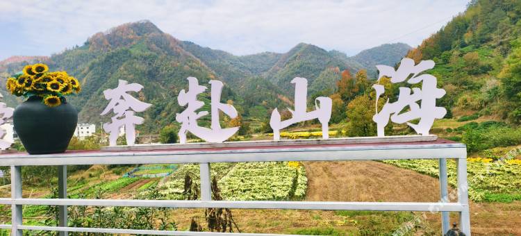 Mosu|宏村厢居·野奢设计师度假酒店(黄山旗舰店)图片