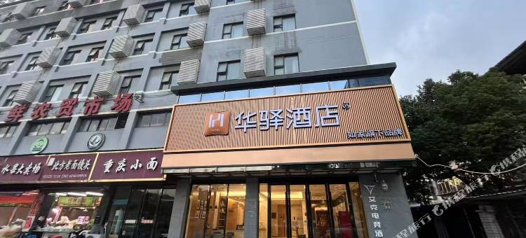 艾克电竞酒店(武汉庙山站店)图片
