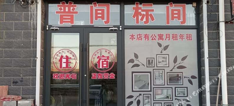 奈曼旗梦之湾宾馆图片